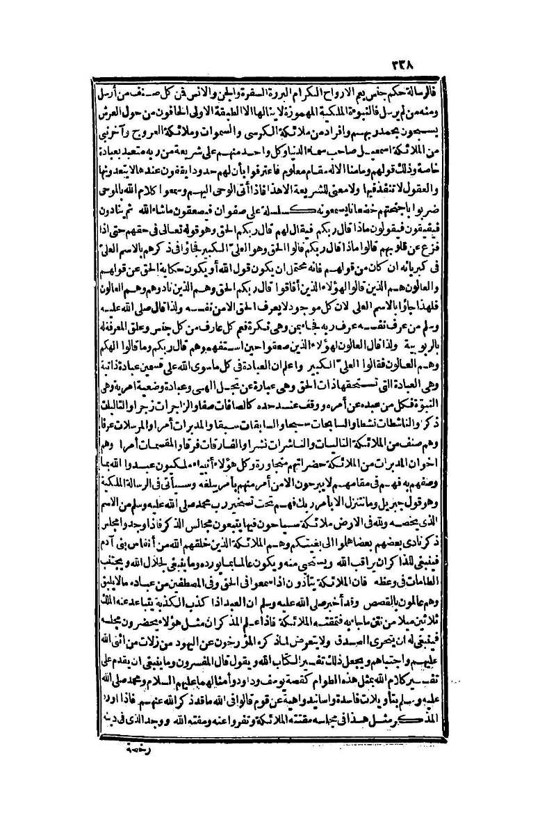 futmak.com - Page 338 - from part Two of the second Boulaq edition